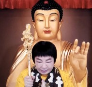 H.H. Dorje Chang Buddha III”