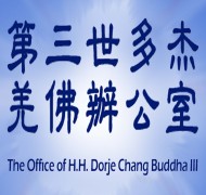 Office of H.H. Dorje Chang Buddha III.