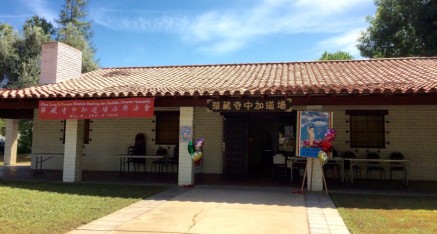 Hua Zang Si Fresno Mission.