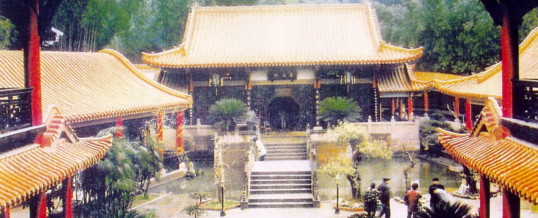 H.H. Master Wan Ko Yee Honored with Museum Dedicated in His Honor