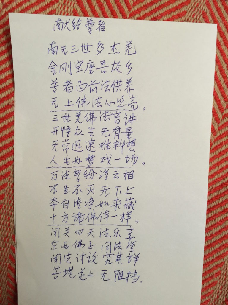 丁繼續作的詩